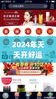 2024年天天开好运资料324期，详细解析与实施_SBG5.12.99特色版