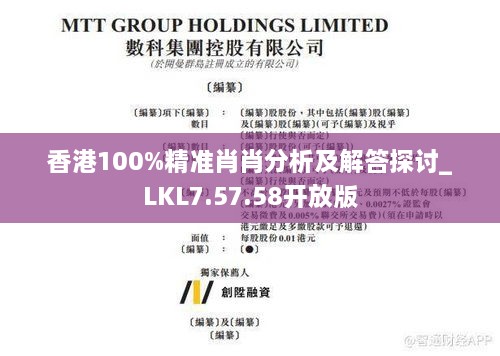 香港100%精准肖肖分析及解答探讨_LKL7.57.58开放版