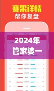 2024年管家婆一肖一特：历史11月19日实地考察计划_RGI4.59.98企业版