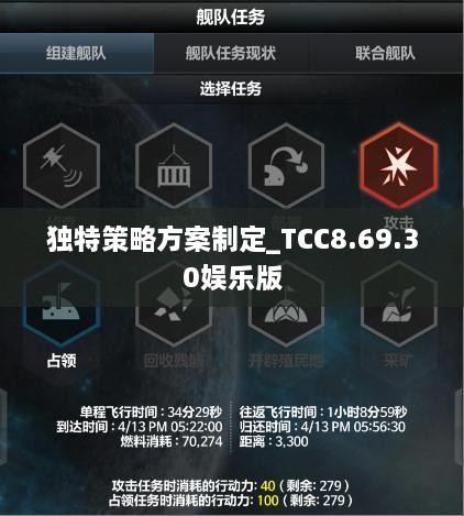 独特策略方案制定_TCC8.69.30娱乐版