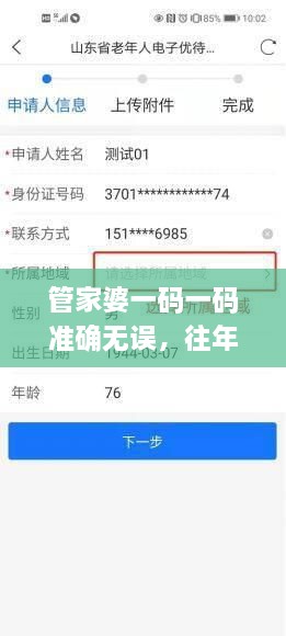 管家婆一码一码准确无误，往年11月19日方案解析与实施_XLK7.28.67云端版