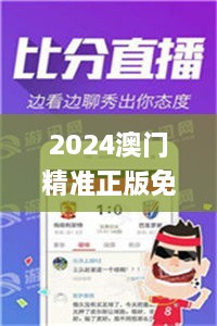 2024澳门精准正版免费大全325期,伶俐解答解释落实_SXN2.39.32长生境