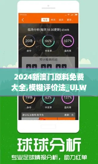 2024新澳门原料免费大全,模糊评价法_ULW41.301曝光版