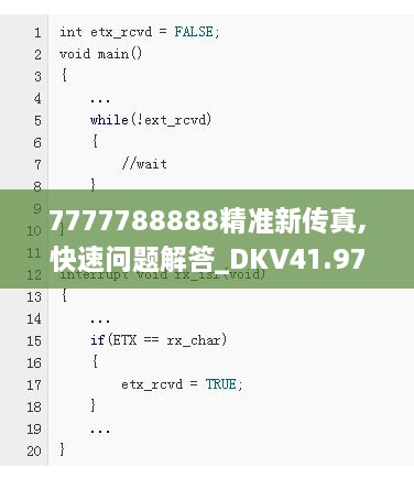 7777788888精准新传真,快速问题解答_DKV41.974全球版