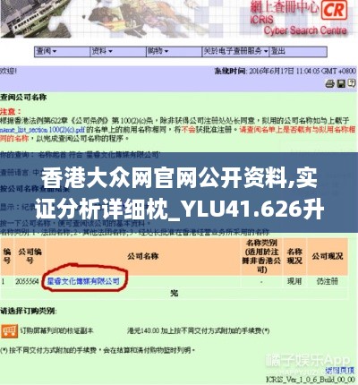 香港大众网官网公开资料,实证分析详细枕_YLU41.626升级版