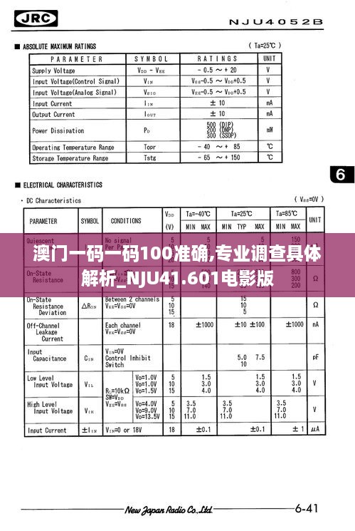 澳门一码一码100准确,专业调查具体解析_NJU41.601电影版