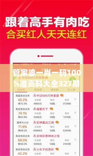 管家婆一肖一码100%准资料大全327期,科学解说指法律_EXJ1.51