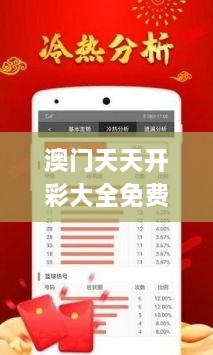 澳门天天开彩大全免费329期,快速响应计划设计_GBI6.79