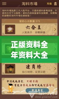 正版资料全年资料大全,全面分析数据执行_灵活版SML9.54