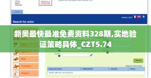 新奥最快最准免费资料328期,实地验证策略具体_CZT5.74