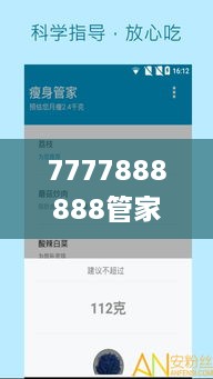 7777888888管家精准管家婆免费,实地解答解释定义_媒体版DUX6.20