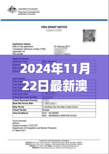 澳洲签证办理流程全解析，启程澳洲必备指南（2024年最新版）