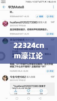 22324cnm濠江论坛,专业指导解答解释方案_挑战版SBC1.71