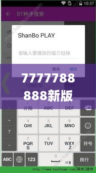 7777788888新版跑狗,解密安防视图_影音体验版OWK5.50