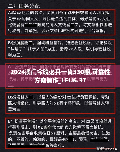 2024澳门今晚必开一肖330期,可靠性方案操作_LEU6.37