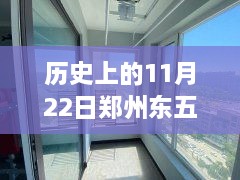 揭秘历史与未来蓝图，郑州东五环最新进展重磅更新！