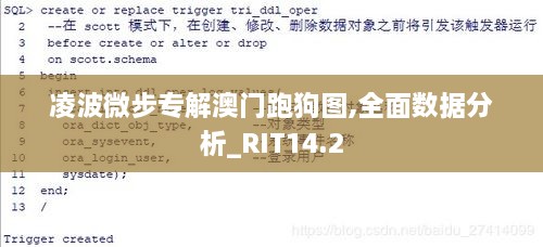 凌波微步专解澳门跑狗图,全面数据分析_RIT14.2