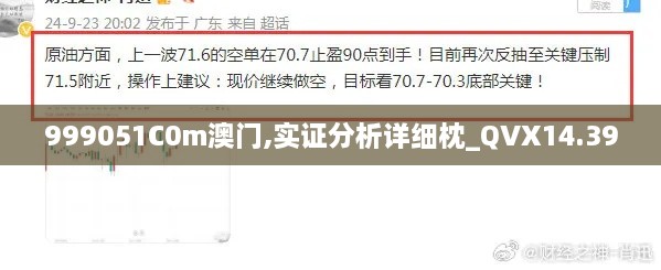 999051C0m澳门,实证分析详细枕_QVX14.39
