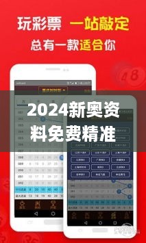 2024新奥资料免费精准资料334期,管理科学_EZQ8.41