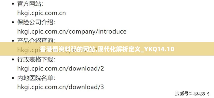 香港看资料码的网站,现代化解析定义_YKQ14.10