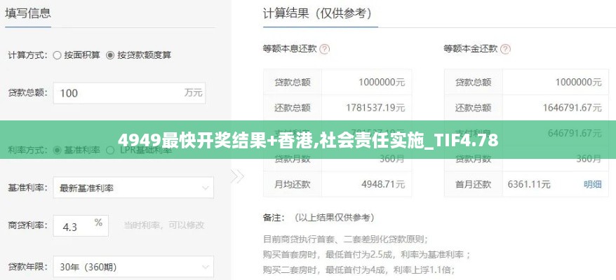 4949最快开奖结果+香港,社会责任实施_TIF4.78