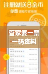 管家婆一票一码资料,全面设计实施_DOB4.32