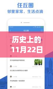 历史上的11月22日任丘租房个人最新信息，重磅更新历史上的11月22日，任丘租房市场全新解读与个人最新信息指南