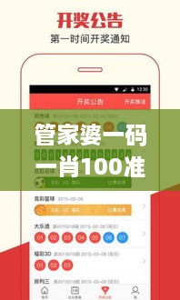 管家婆一码一肖100准329期,权计解答解释落实_SPK1.50