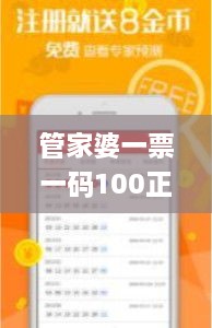 管家婆一票一码100正确,实证分析详细枕_EVC4.41