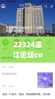 22324濠江论坛com下载22324,快速处理计划_KJZ14.34