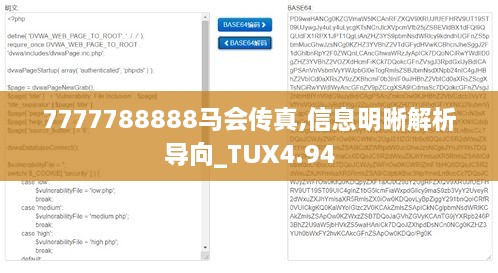 7777788888马会传真,信息明晰解析导向_TUX4.94