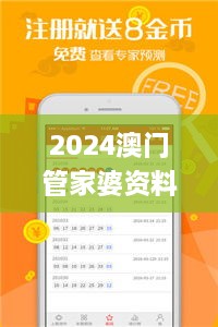 2024澳门管家婆资料,全方位操作计划_XLV14.76