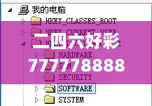 二四六好彩7777788888,实时处理解答计划_YTW4.81