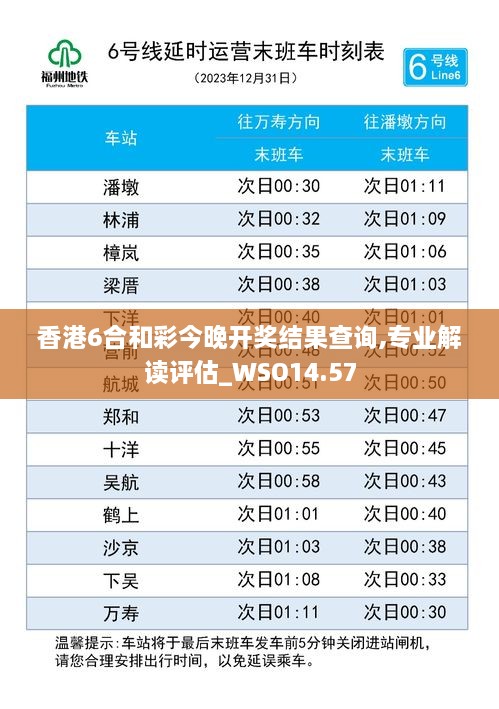 香港6合和彩今晚开奖结果查询,专业解读评估_WSO14.57