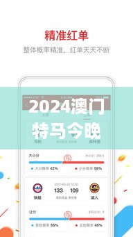 2024澳门特马今晚开奖结果出来了,深入登降数据利用_QJS4.29