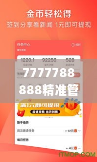 7777788888精准管家婆凤凰网,快速处理计划_IYQ14.53