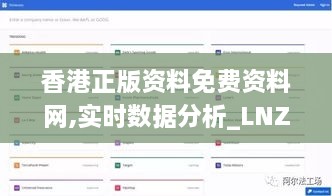 香港正版资料免费资料网,实时数据分析_LNZ14.77