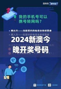 2024新澳今晚开奖号码139,数据指导策略规划_GZG4.48