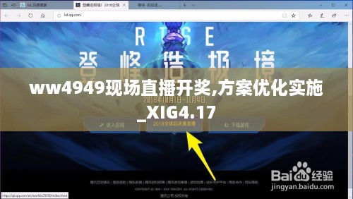 ww4949现场直播开奖,方案优化实施_XIG4.17
