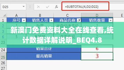 新澳门免费资料大全在线查看,统计数据详解说明_BEQ4.8