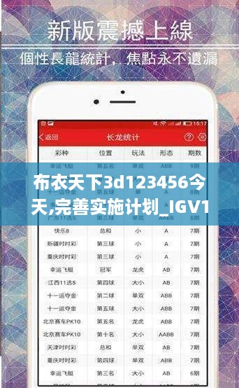 布衣天下3d123456今天,完善实施计划_IGV14.26