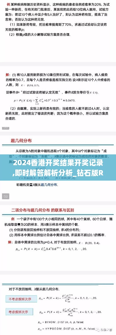 2024香港开奖结果开奖记录,即时解答解析分析_钻石版RQH2.41