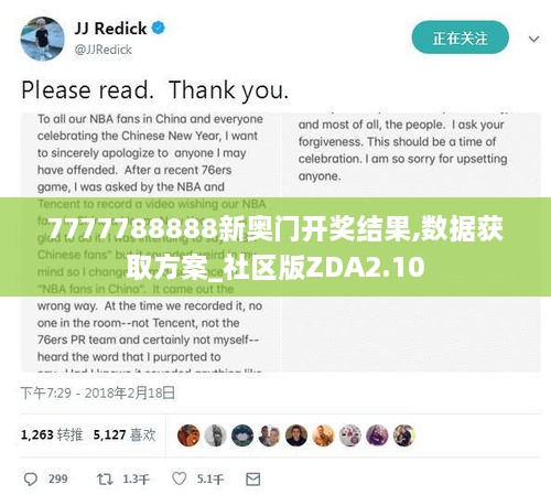 7777788888新奥门开奖结果,数据获取方案_社区版ZDA2.10