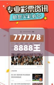 7777788888王中王开奖历史记录网,材料与化工_快捷版NUE2.84