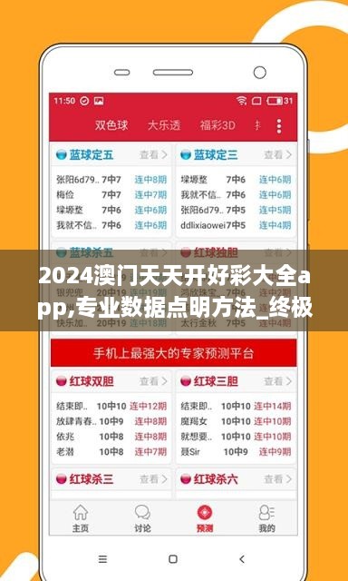 2024澳门天天开好彩大全app,专业数据点明方法_终极版VRI2.79