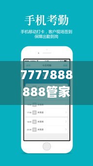 7777888888管家婆网一,安全设计方案评估_改进版OMN2.59