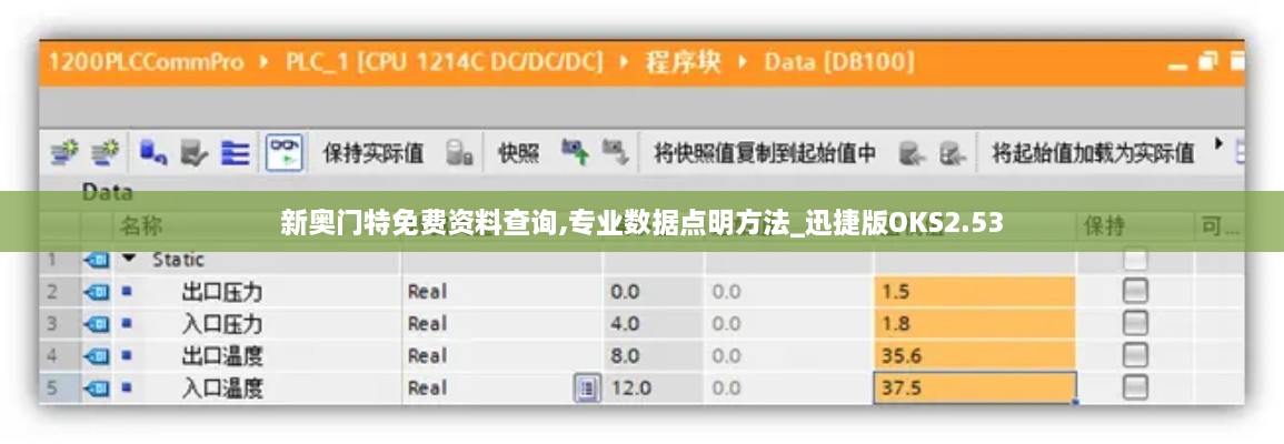 新奥门特免费资料查询,专业数据点明方法_迅捷版OKS2.53