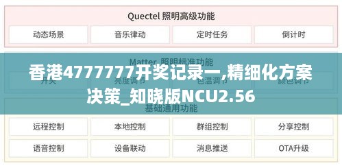 香港4777777开奖记录一,精细化方案决策_知晓版NCU2.56