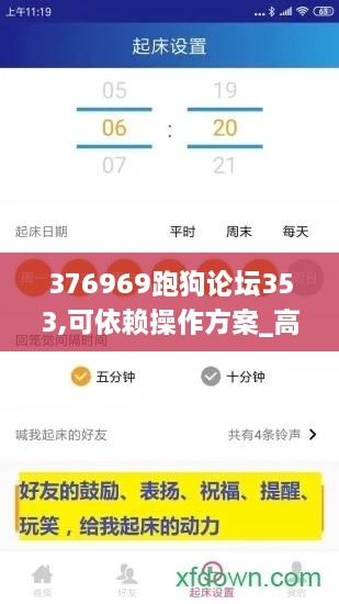 376969跑狗论坛353,可依赖操作方案_高效版KGZ9.3