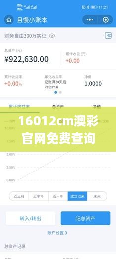 16012cm澳彩官网免费查询方式,实证分析详细枕_自由版MMY9.41